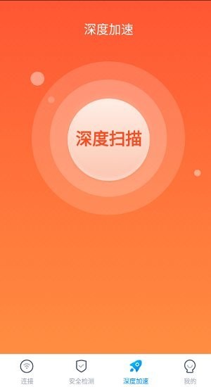 5gwifi万能钥匙软件
