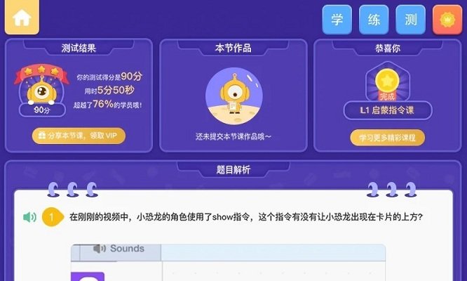 奥比编程官方版