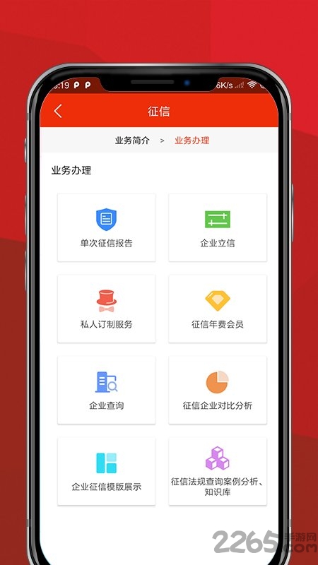 滙中标app