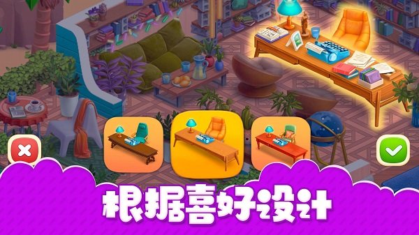 打工装修房子最新版