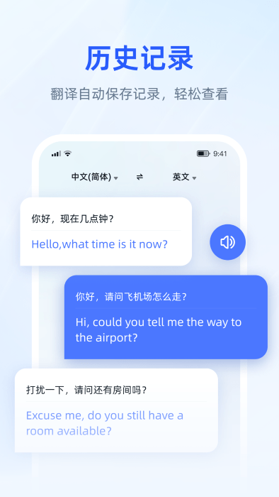 翻译专家软件