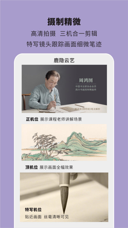 鹿隐弥林艺术课堂免费下载