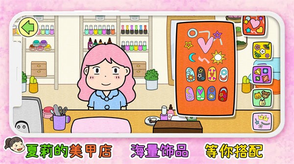 夏莉的美甲店小游戏