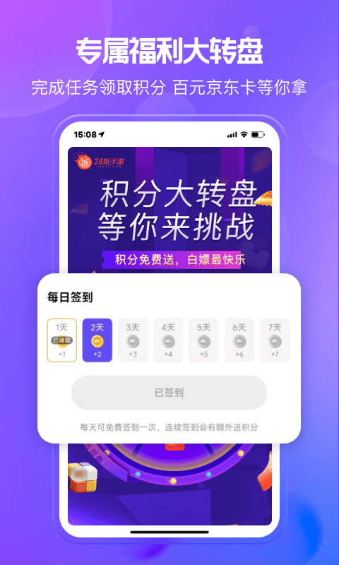 28手游折扣平台app