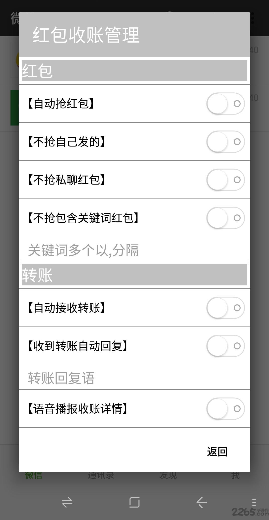 魔力小v助手
