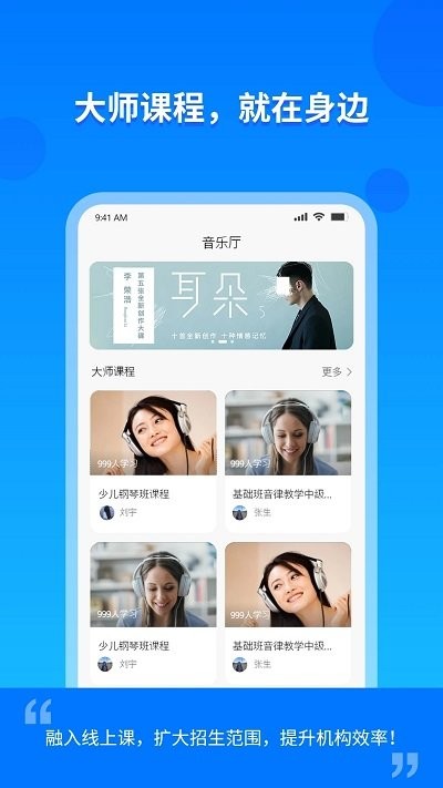 云上e教学生版