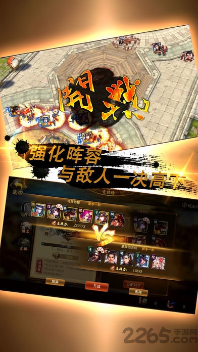 战国幻武手游百度版