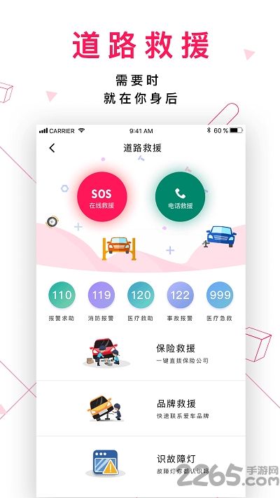 女车主app
