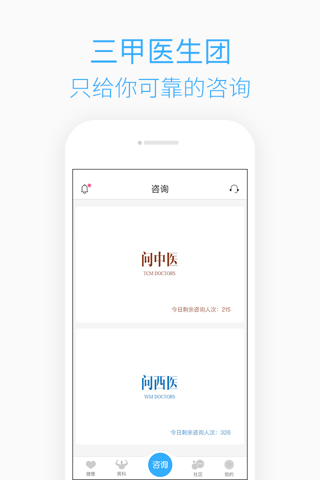 椒男手机版