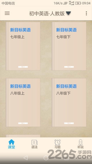 英语学习伴侣app