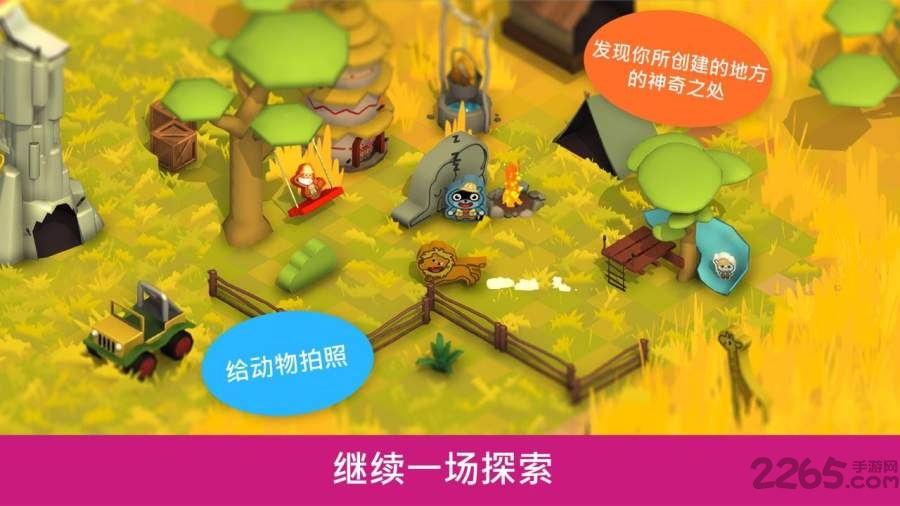 绘制萨瓦纳内购破解版