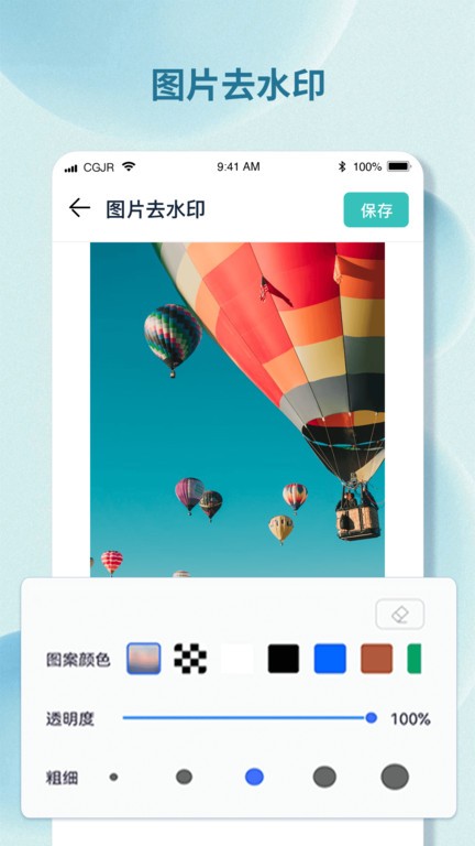 水印小精灵app