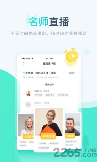小麦校讯通app