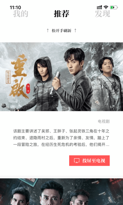 优酷tv助手手机版