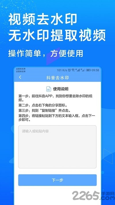 多开助手免费版