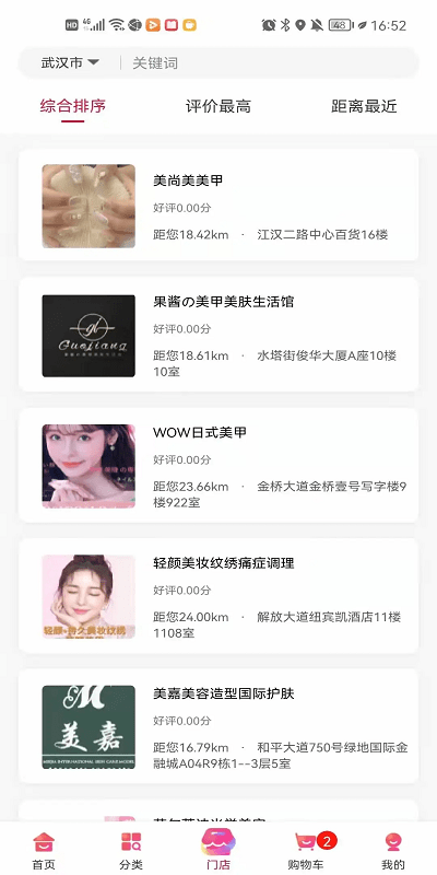 苡彤美肤app