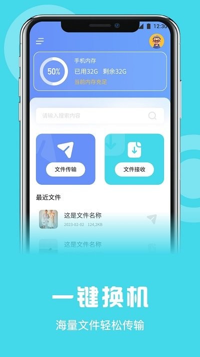 数据克隆同步大师软件