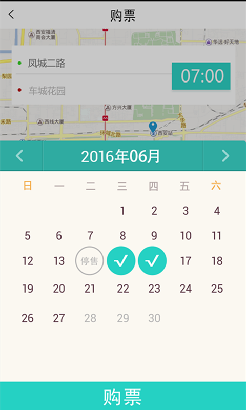 泾渭快线手机版下载