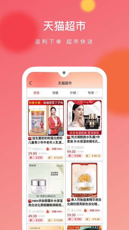 猎豆优选app