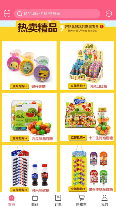糖果玩具app