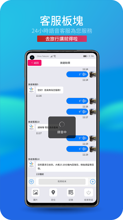活力旅行社官方版下载