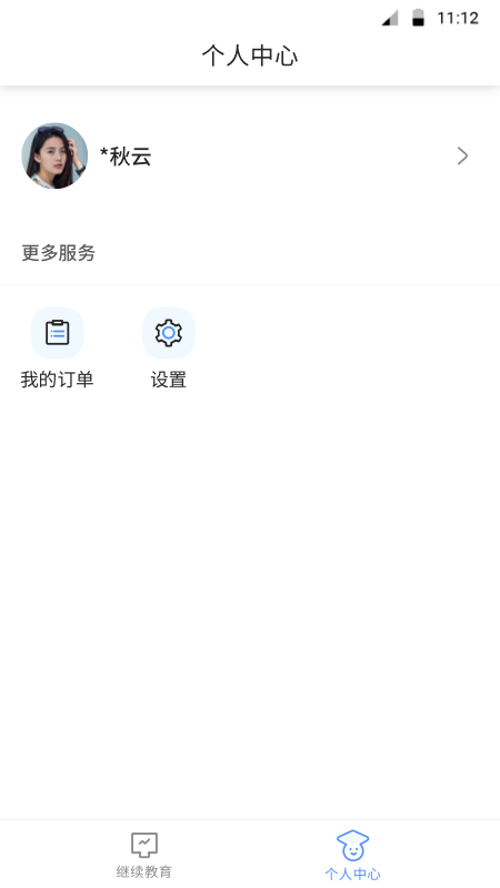 博学bx官方版