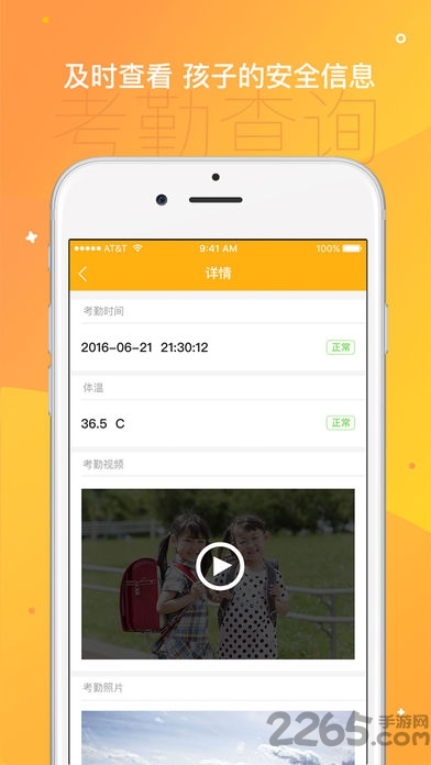 宁波和教育校讯通
