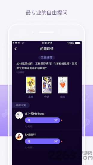 塔罗猫最新版下载