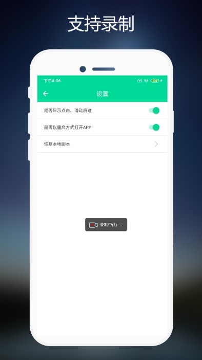 连点器免费版app
