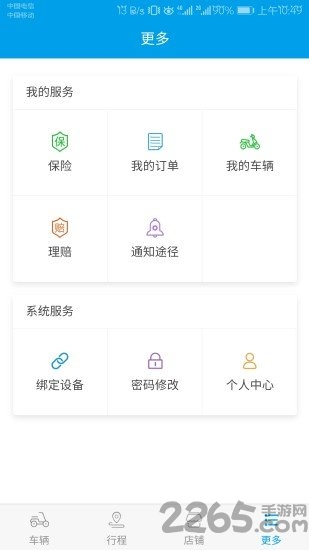 北斗小新手机版