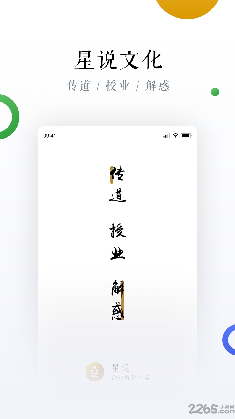 星说app 星说手机版