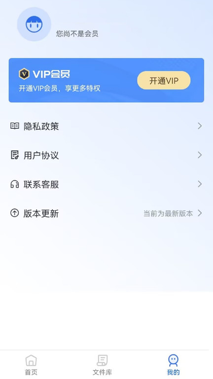 照片格式转换大师软件(改名图片转PDF)