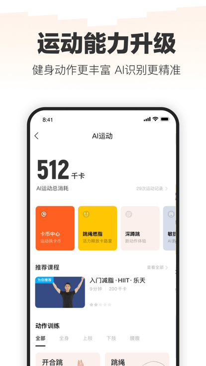 乐动健身馆软件
