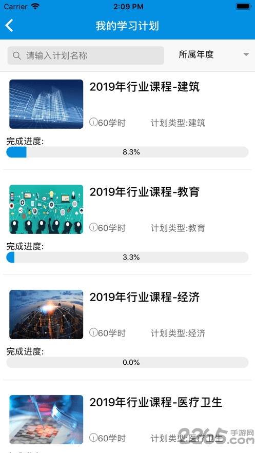 青城考务app