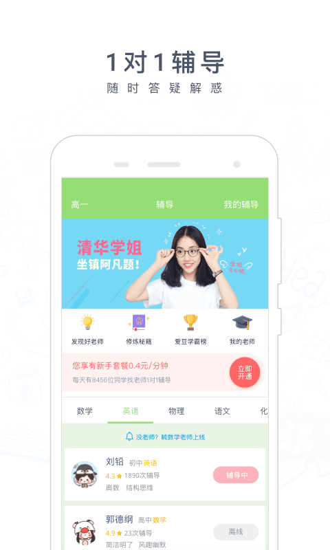 阿凡题作业帮tfborys版
