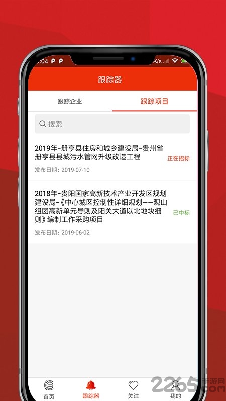 滙中标app