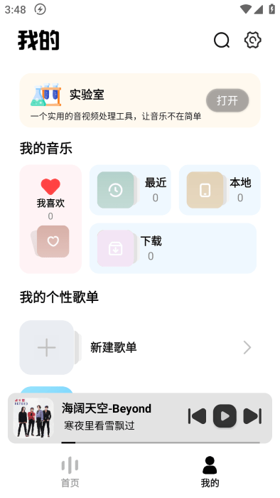 音悦适配最新版本
