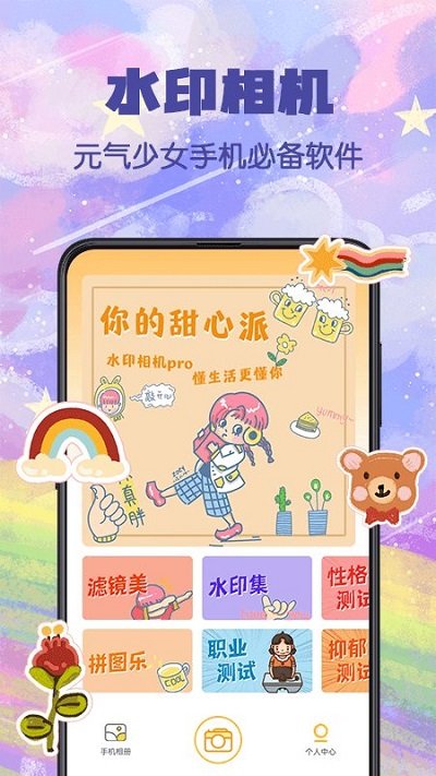 水印app下载