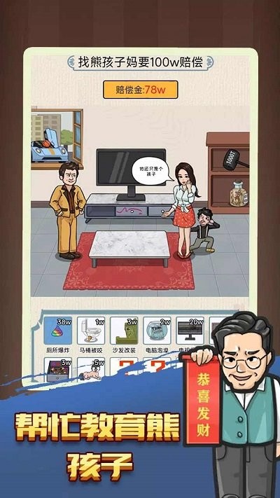 我脑洞特大手机版
