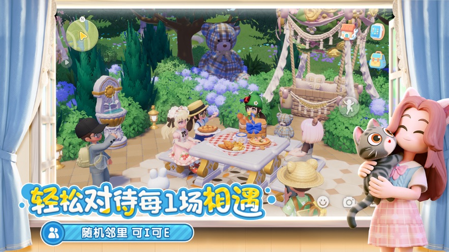 2025心动小镇测试版