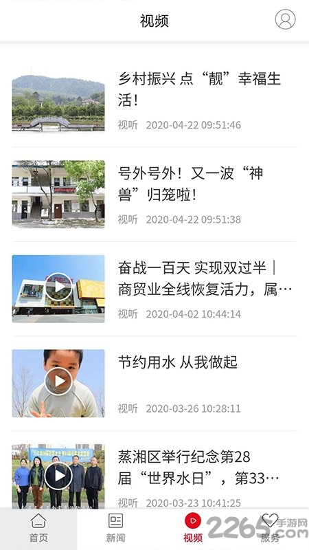 魅力蒸湘手机版