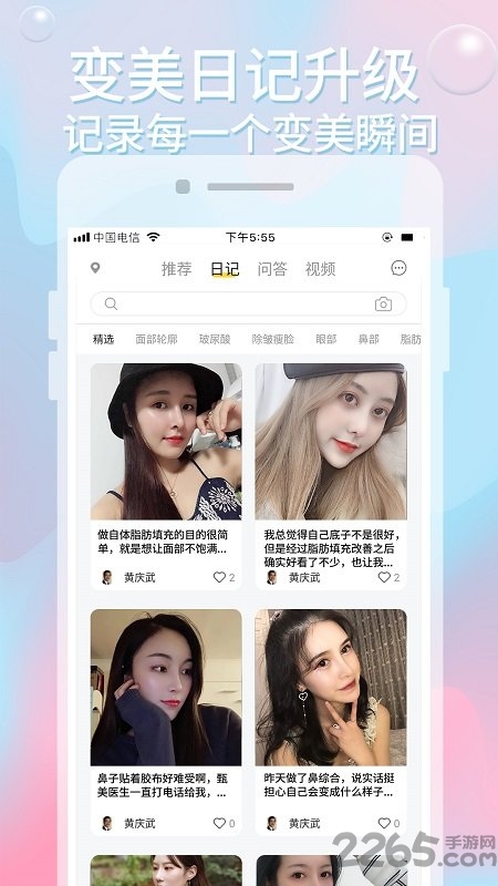 医美邦官方版