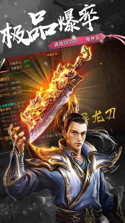 高爆单职业无限版