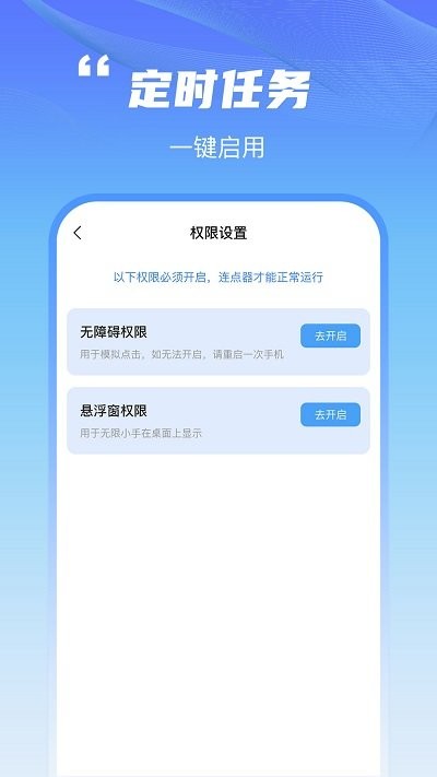 鲨鱼连点器app手机版