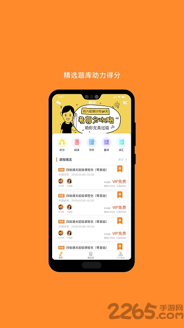 英语六级词汇乱序电子版