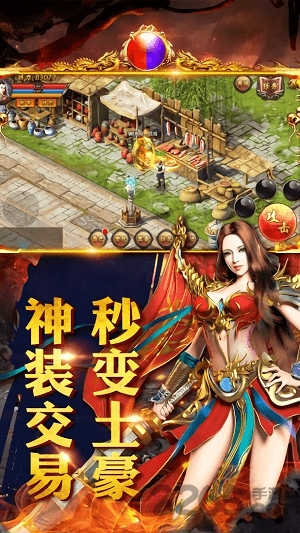 毒液传奇bt版手游