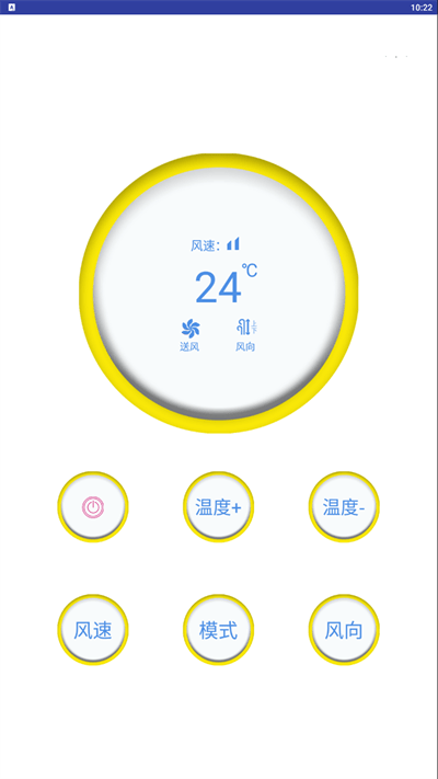 万能电器空调遥控器官方版