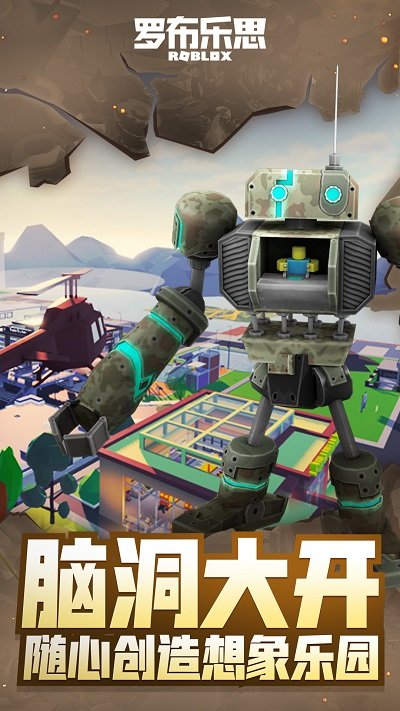 罗布乐思国服内测版