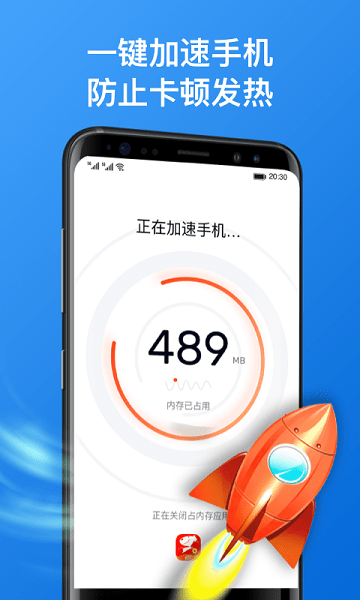 方舟手机管家官方版