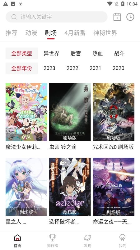 双子星动漫app官方正版